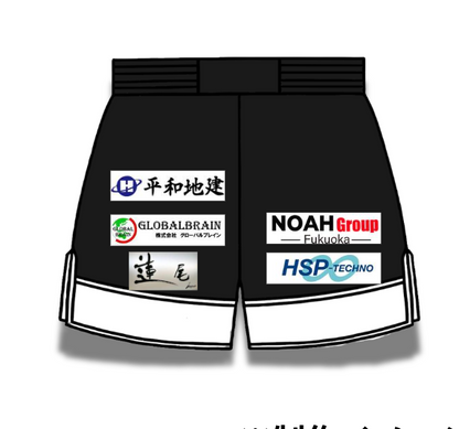 陵太郎選手 フルオーダーキックパンツ（裾切り替え / ロング丈カスタム仕様）