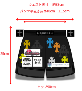 いぶき選手 フルオーダーキックパンツ 裾切り替えデザイン 深めスリット 試合用 ムエタイトランクス カスタム