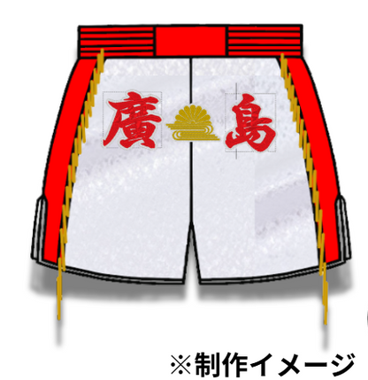 Naoto 選手 フルオーダーキックパンツ（サイド赤 / ゴールドパイピング仕様）