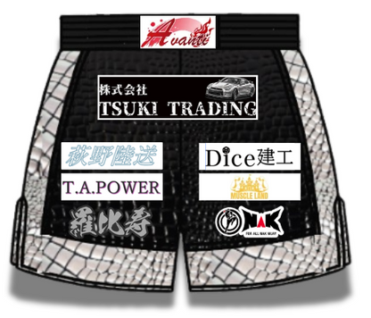 羅比寿選手 フルオーダーキックパンツ サイド・裾切り替え ハーフスリット 試合用 ムエタイトランクス カスタムデザイン