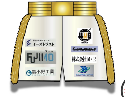 弘貴選手 フルオーダーキックパンツ（裾ゴールドパイピング / スリット深め）