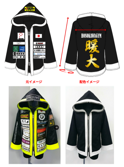 暖大選手 フルオーダー入場ガウン フード付き 袖あり ショート丈 カスタムデザイン 試合用エントランスウェア