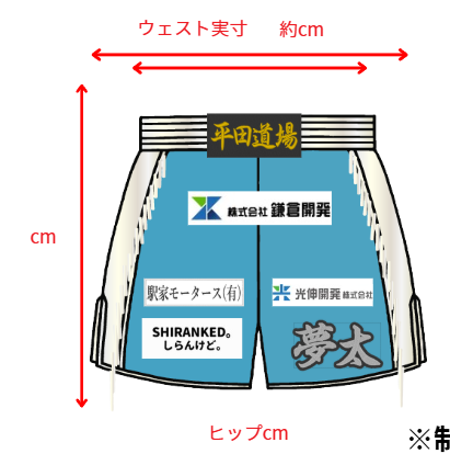 平田道場 夢太選手 パターンオーダーキックパンツ ブルー シルバーサイド切り替え スリット裾パイピング 試合用 ムエタイトランクス