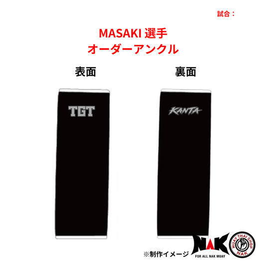 MASAKI 選手 オーダーアンクルサポーター