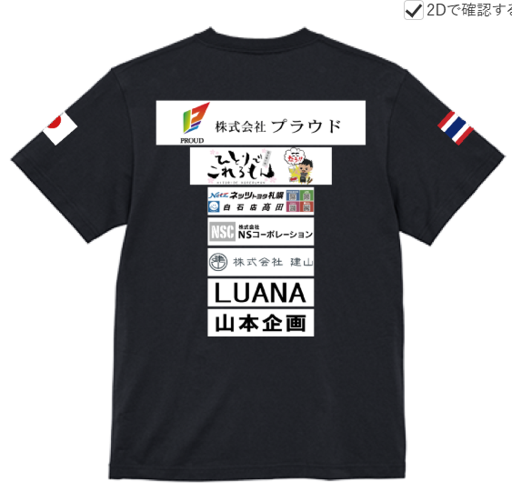 勇人 選手 オーダーティーシャツ&オーダーロングティーシャツ