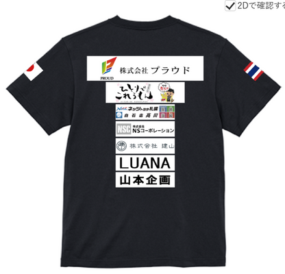 勇人 選手 オーダーティーシャツ&オーダーロングティーシャツ