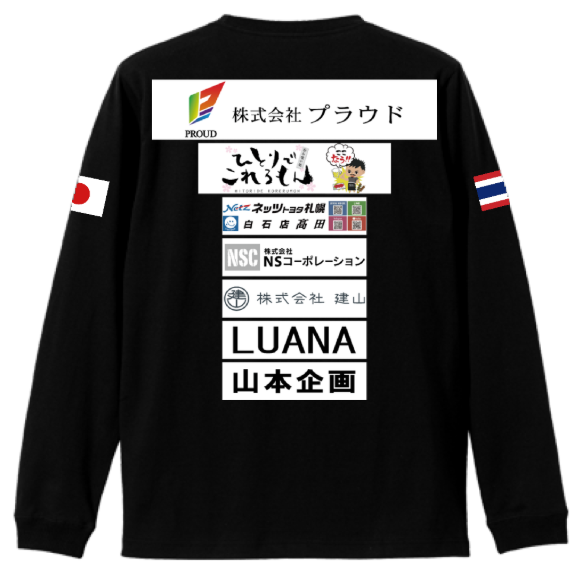 勇人 選手 オーダーティーシャツ&オーダーロングティーシャツ