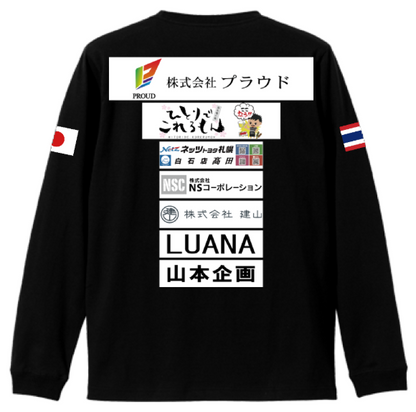 勇人 選手 オーダーティーシャツ&オーダーロングティーシャツ