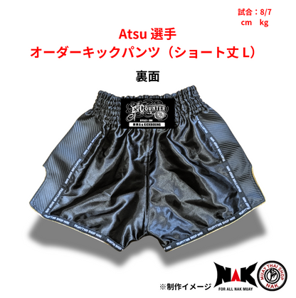Atsu 選手 オーダーキックパンツ（ショート丈 L）