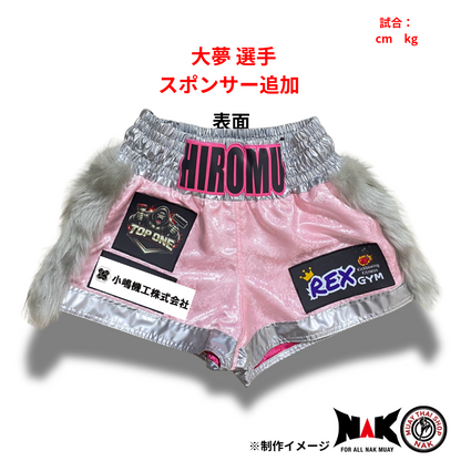 大夢 選手 スポンサーワッペン追加