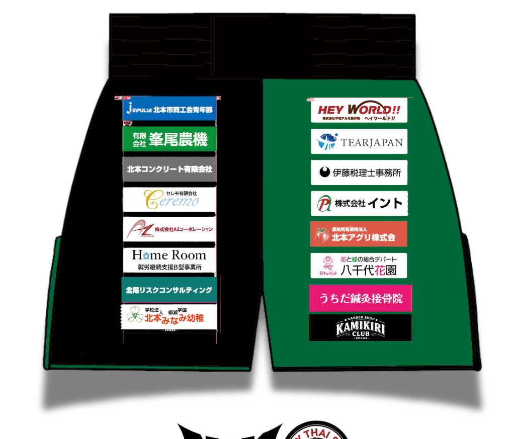 Rintaro 選手 フルオーダーキックパンツ