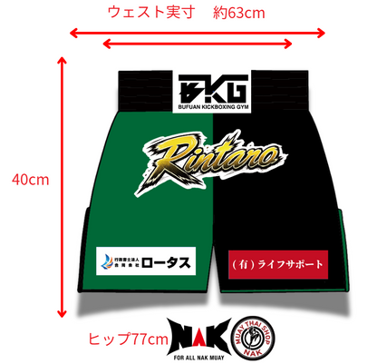 Rintaro 選手 フルオーダーキックパンツ