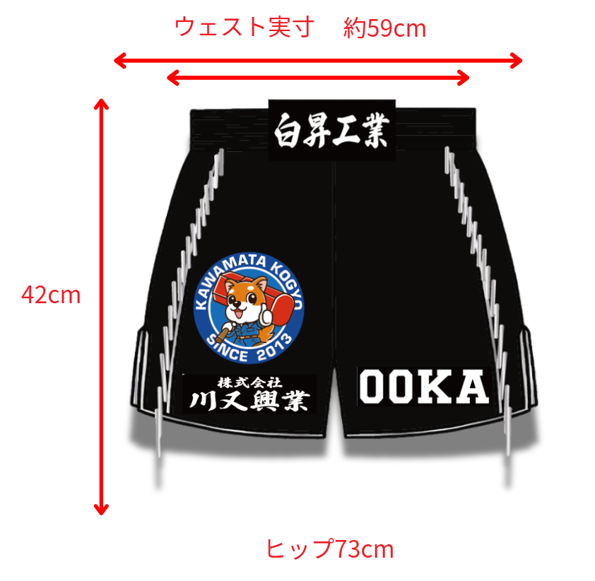優羽 選手 フルオーダーキックパンツ