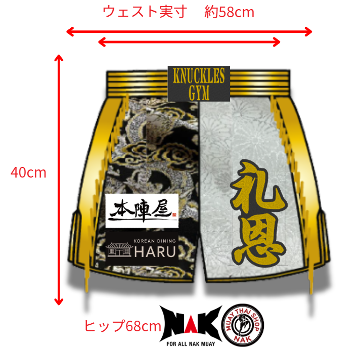 礼恩 選手 フルオーダーキックパンツ