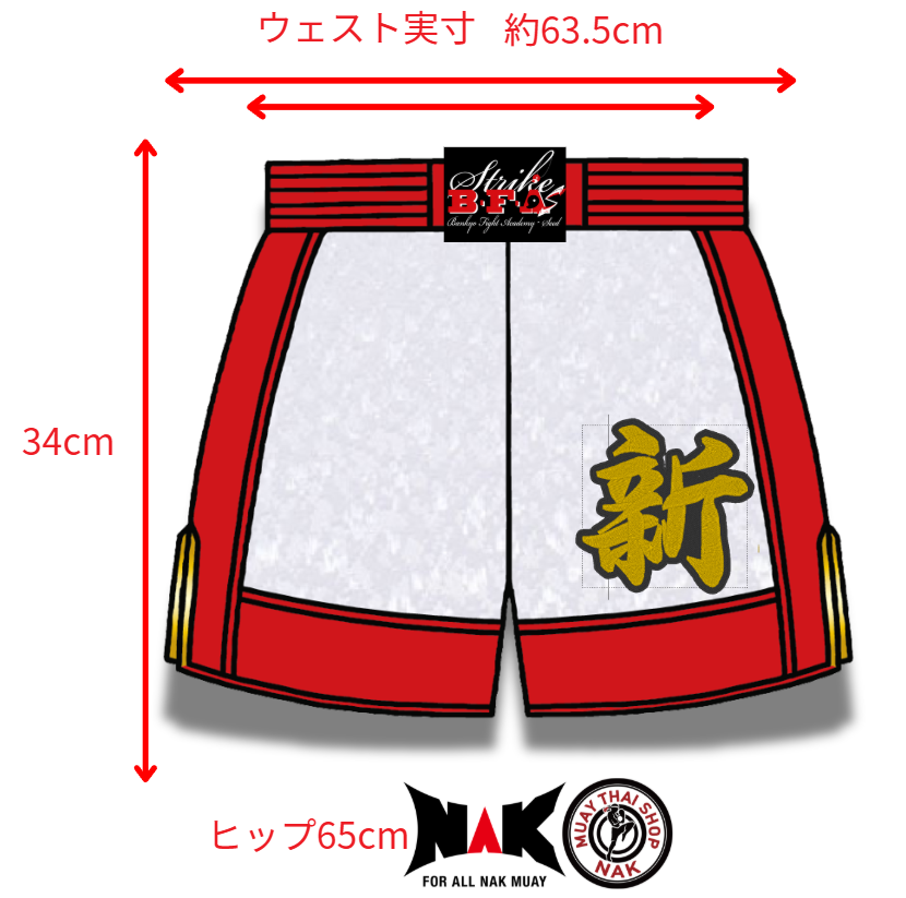 新 選手 フルオーダーキックパンツ