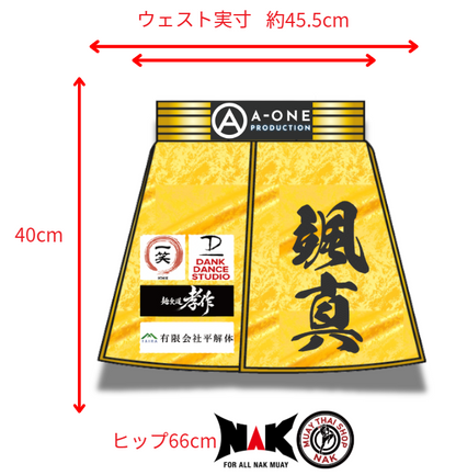 颯真 選手 フルオーダーキックパンツ