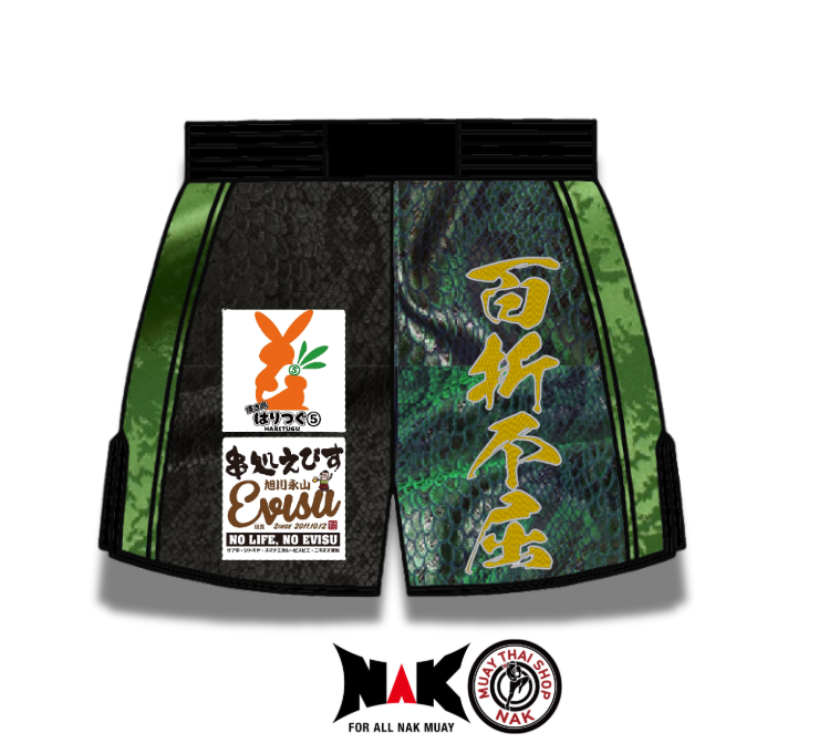 ハルク福沢 選手 フルオーダーキックパンツ