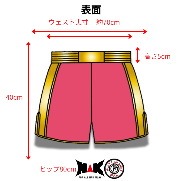 大生 選手 プレゼント用 フルオーダーキックパンツ