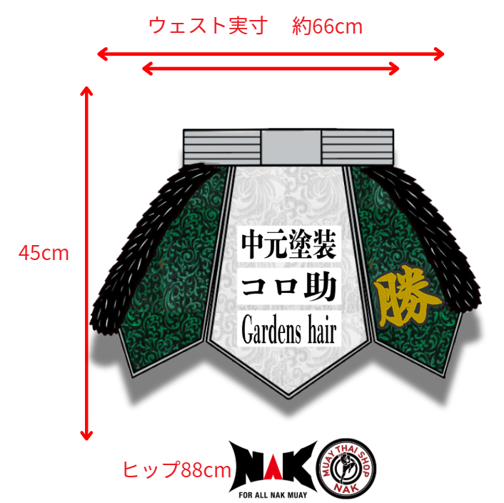 勝 選手 フルオーダーキックパンツ