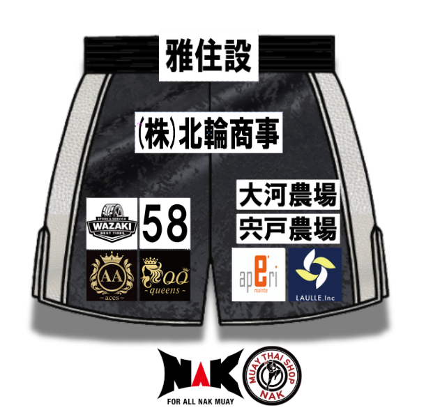 平石 選手 フルオーダーキックパンツ