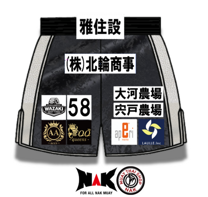 平石 選手 フルオーダーキックパンツ