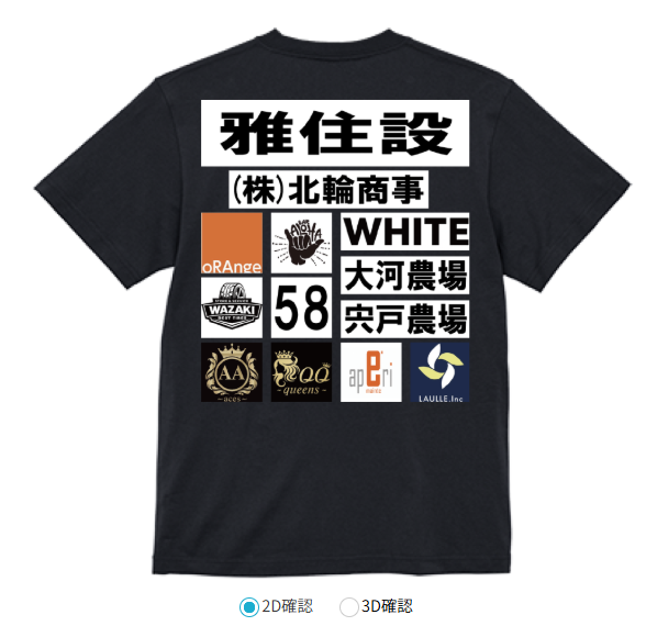 平石 選手 オーダーTシャツ 半袖(表+裏) 7枚セット