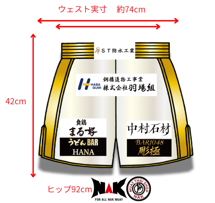 なぎ 選手 フルオーダーキックパンツ