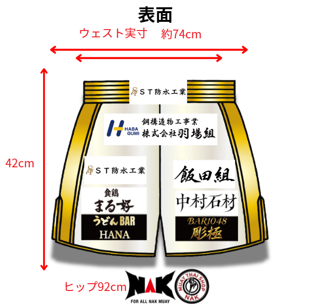 なぎ 選手 フルオーダーキックパンツ
