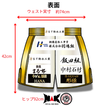 なぎ 選手 フルオーダーキックパンツ