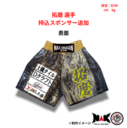 拓磨選手・樹莉彩選手 持込スポンサー追加