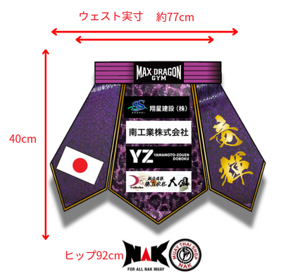 竜輝 選手 フルオーダーキックパンツ