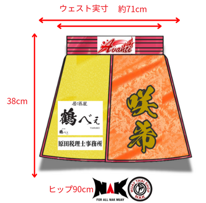 咲希 選手 フルオーダーキックパンツ