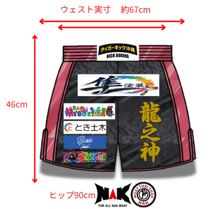 タイガーキック沖縄 所属 龍之神 選手 フルオーダーキックパンツ