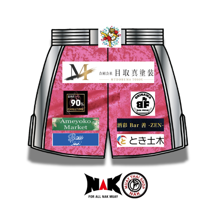 タイガーキック沖縄 所属 女神 選手 フルオーダーキックパンツ
