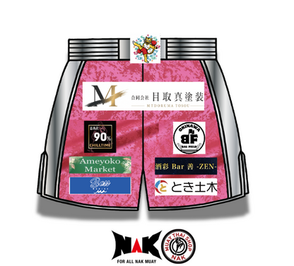 タイガーキック沖縄 所属 女神 選手 フルオーダーキックパンツ