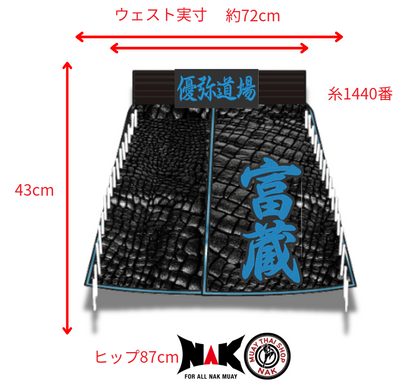 陽大 選手 フルオーダーキックパンツ