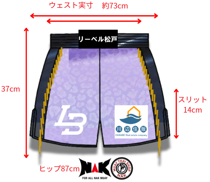 智将 選手 フルオーダーキックパンツ