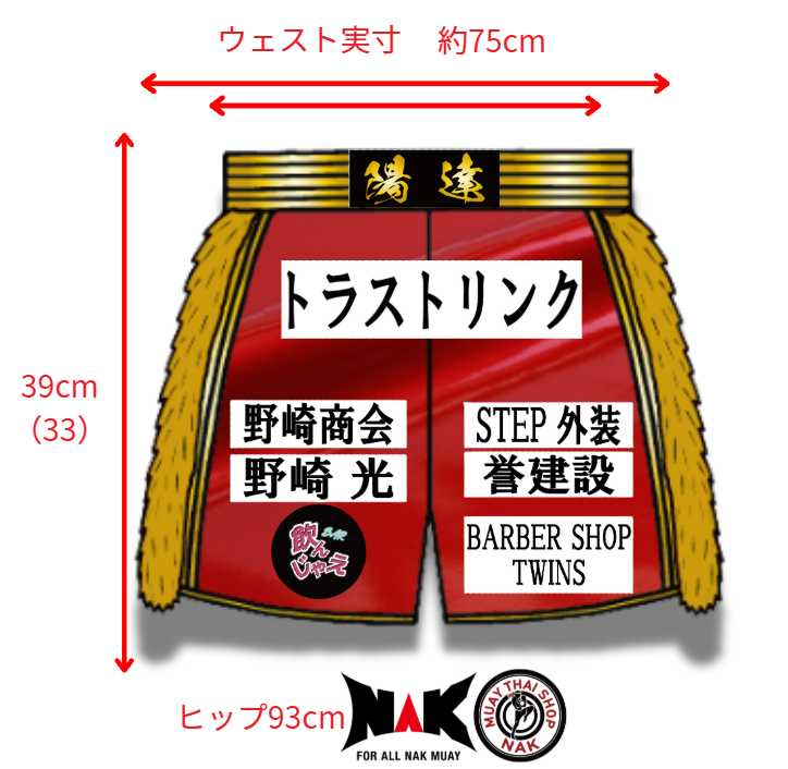 陽達 選手 フルオーダーキックパンツ