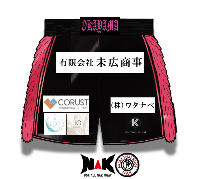 空夢 選手 フルオーダーキックパンツ
