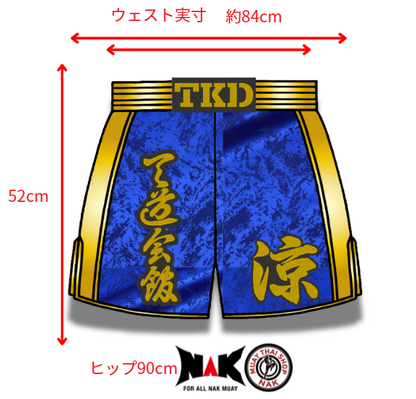 涼 選手 フルオーダーキックパンツ
