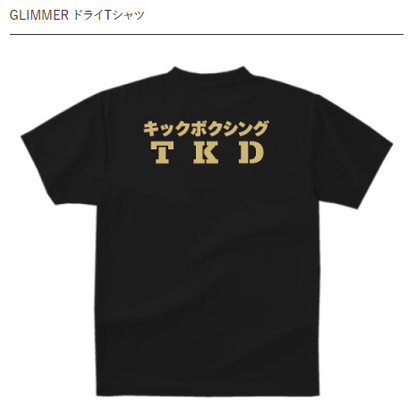 水見涼 選手 オーダーTシャツ（半袖・表＋裏／2枚セット）