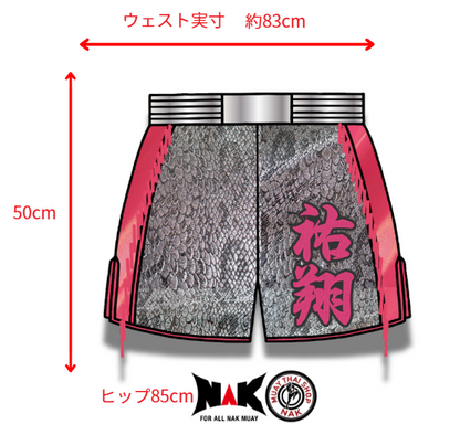 祐翔 選手 フルオーダーキックパンツ
