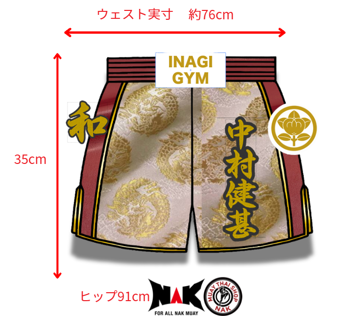 健甚 選手 フルオーダーキックパンツ