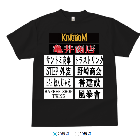 陽達 選手 オーダーTシャツ（半袖・表のみ／2枚セット）
