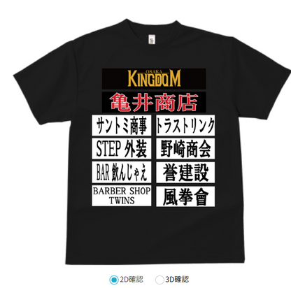 陽達 選手 オーダーTシャツ（半袖・表のみ／2枚セット）