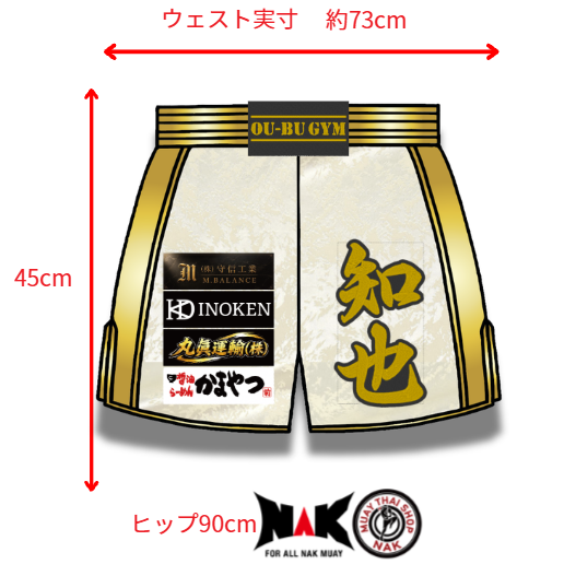 知也 選手 フルオーダーキックパンツ