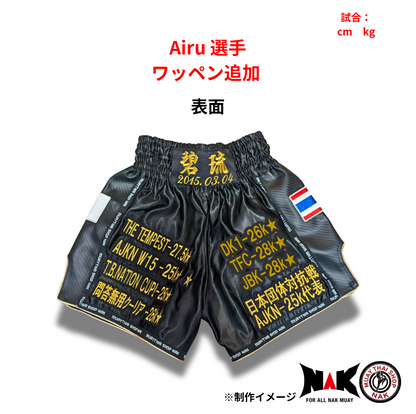 Airu 選手 ワッペン追加