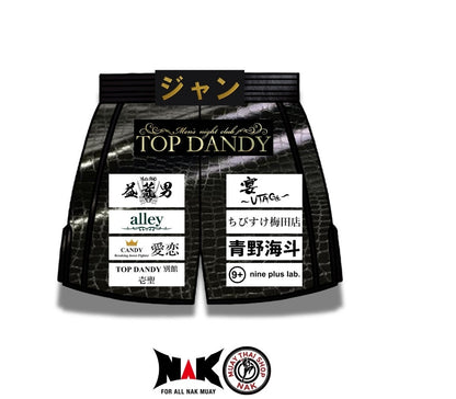 ジャン選手 フルオーダーキックパンツ オーダーメイド ムエタイショップNAK