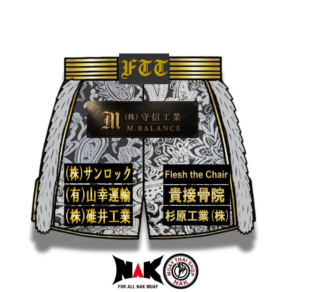 亮祐選手 フルオーダーキックパンツ オーダーメイド ムエタイショップNAK