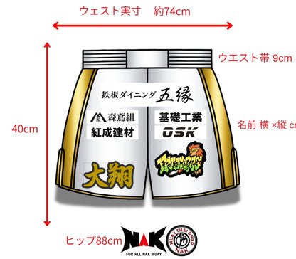 大翔 選手 フルオーダーキックパンツ